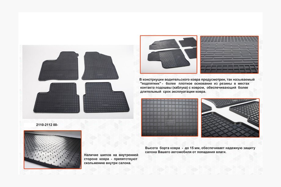 VAZ 2110-21115 1995–2015 Gumené koberce do interiéru (4 ks, Stingray Budget) Image