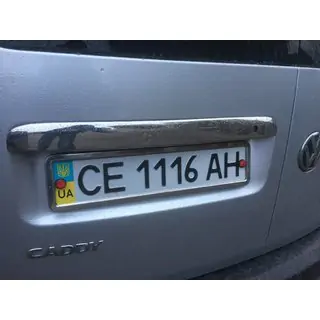 Lišta nad ŠPZ (2-dverová, nerez) Volkswagen Caddy 2004–2010 fotografia 4