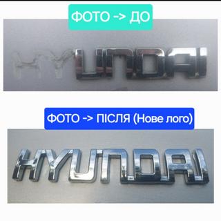 Nápis Hyundai (10.0 cm x 1.5 cm) fotografia 4