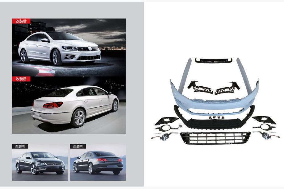 Volkswagen Passat CC 2008–2017 R-Line body kit (pre 2012+) Image