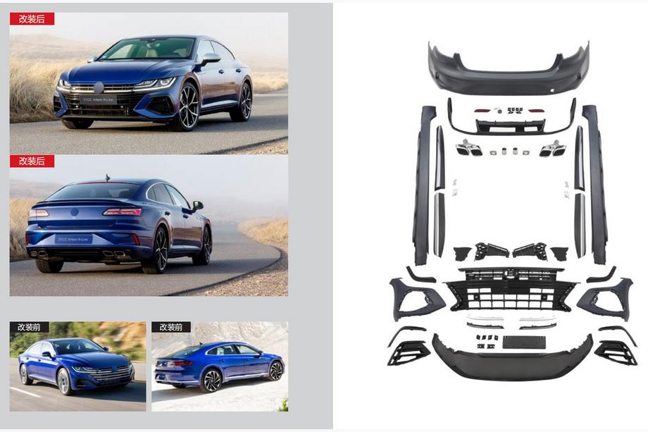 Volkswagen Arteon 2017–2025 Kompletný bodykit R-Line (pre 2021+) Image