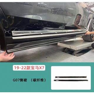 Kryty prahov (Karbon) BMW X7 G07 2019–