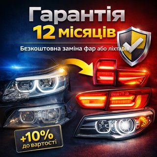 Rozšírená záruka na predné svetlomety a zadné svetlá