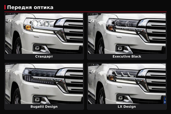 Svetlomety pre LC200 facelift: Standard, Black Edition, Lexus-design či Bugatti-design – čo zvoliť