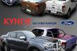 Načo je potrebný hardtop na pick-up? fotografia 4
