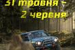 Preteky off-roadov: etapa šampionátu Ukrajiny RFC Off Road v Černivciach fotografia 1