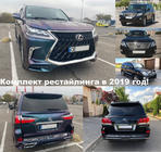 Lexus LX570/450d 2008–2022 Restylingový bodykit z modelu 2008-2016 na TRD Superior (2016-2020) fotografia 3