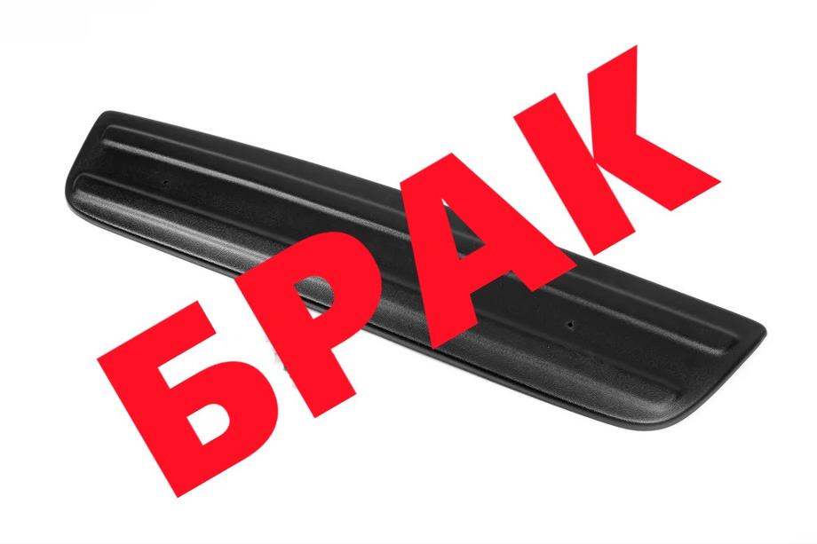 Renault Trafic 2001–2015 VÝPREDAJ! Zimná mriežka pod ŠPZ (2001-2006) Image