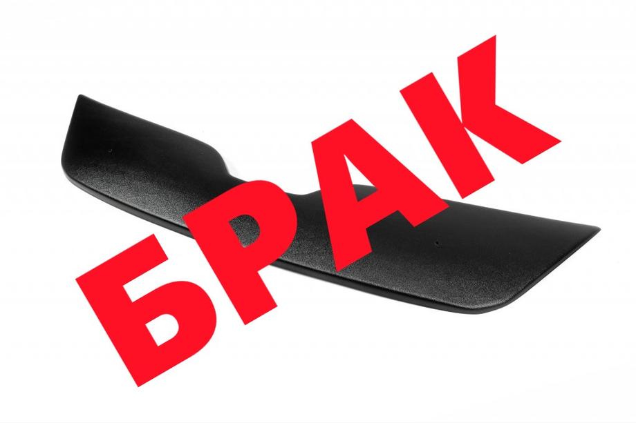 Skoda Rapid 2012–2019 VÝPREDAJ! Zimná mriežka (horná) Image